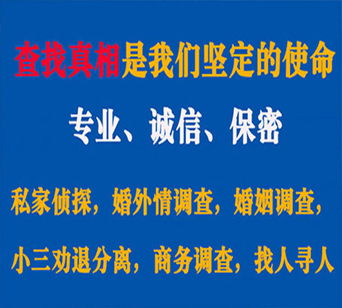 关于长兴燎诚调查事务所